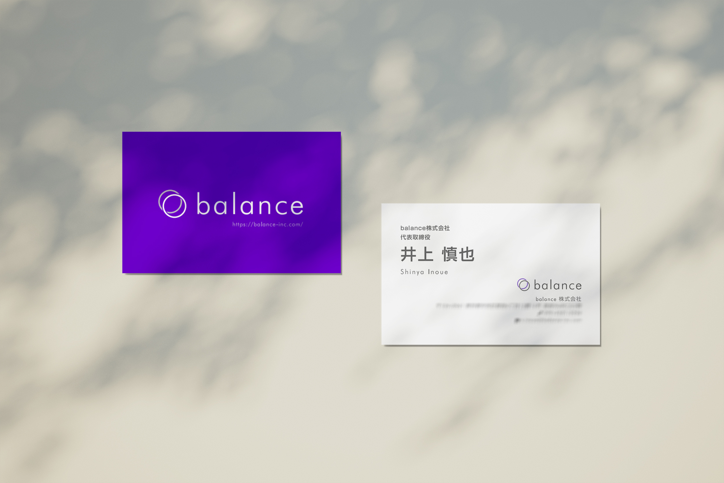 balance株式会社様名刺